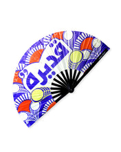 Load image into Gallery viewer, Adira 2.0 قديرة XL Hand Fan
