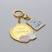 Load image into Gallery viewer, Raha to My Baskout Enamel Keychain