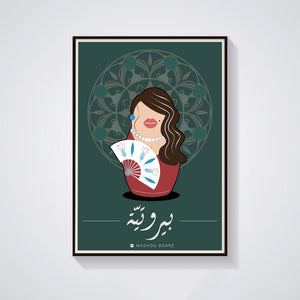 Beirutiyyè بيروتيّة Charm Illustrated Poster