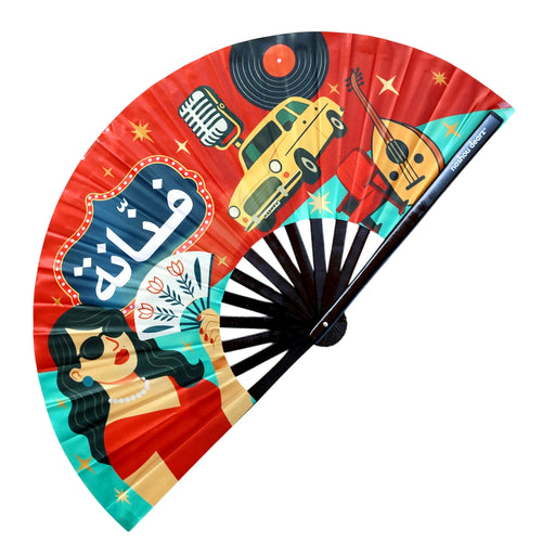Fannāna فَنّانة Hand Fan
