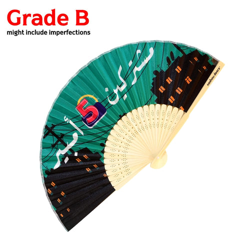 GRADE B 5 Ampere Purse Hand Fan