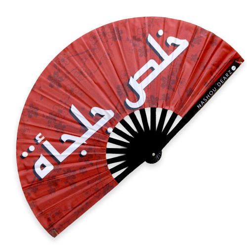 Khalas Jalja2a 2.0