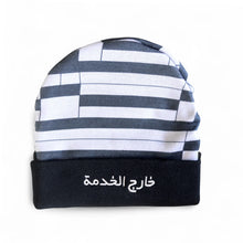 Load image into Gallery viewer, Kharej Al Khedma خارج الخدمة Print + Embroidered Beanie