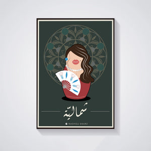 Shmeliyyè شماليّة Charm Illustrated Poster