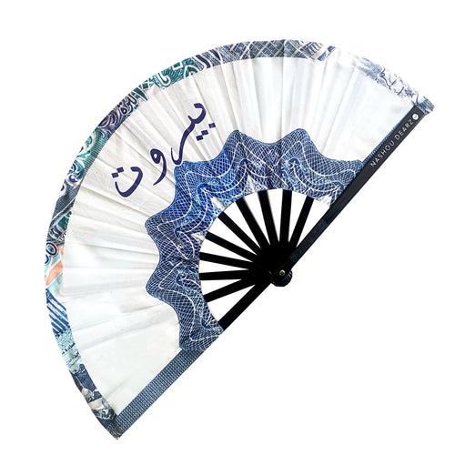 Beirut Vintage Lira Hand Fan