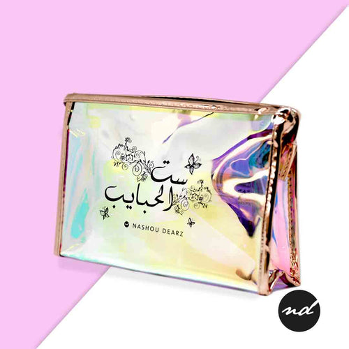 Set El Habayeb ست الحبايب Waterproof Cosmetic Bag - Nashou Dearz